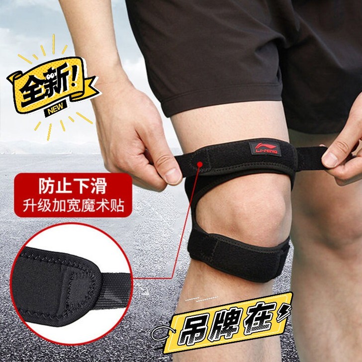 李宁髌骨带护膝专业羽毛球篮球运动硅胶加压护膝