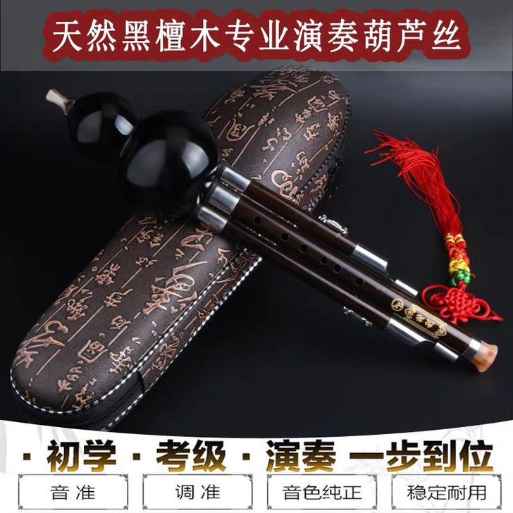 BAINUO/百诺 葫芦丝心血来潮买回来几...