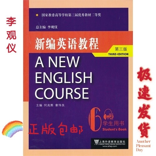 新编英语教程第三3版学生用书6李观仪何兆熊