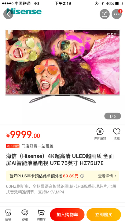 海信（Hisense）4K超高清 ULED...