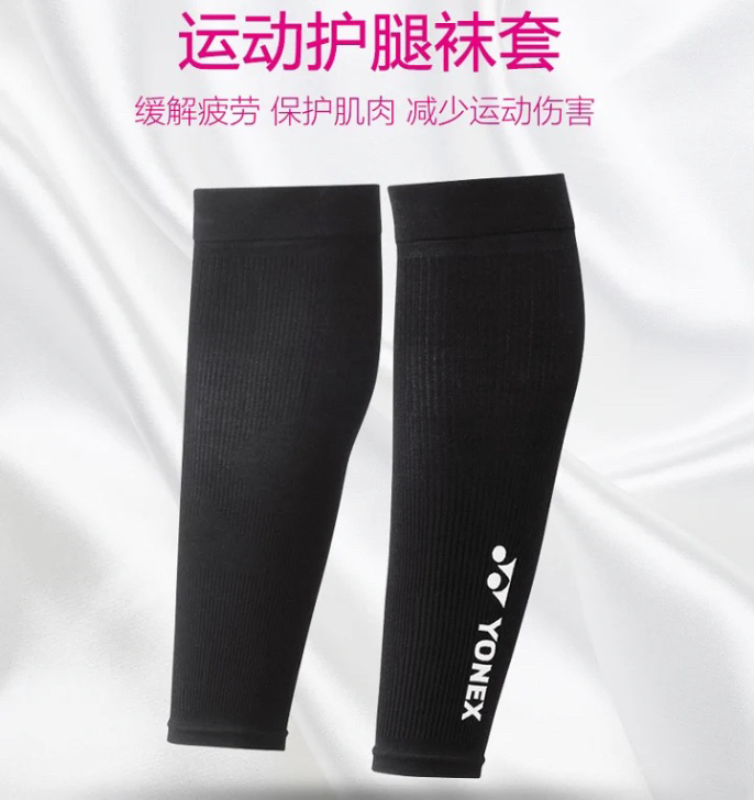 包邮 JP尤尼克斯YONEX男女运动护具S...
