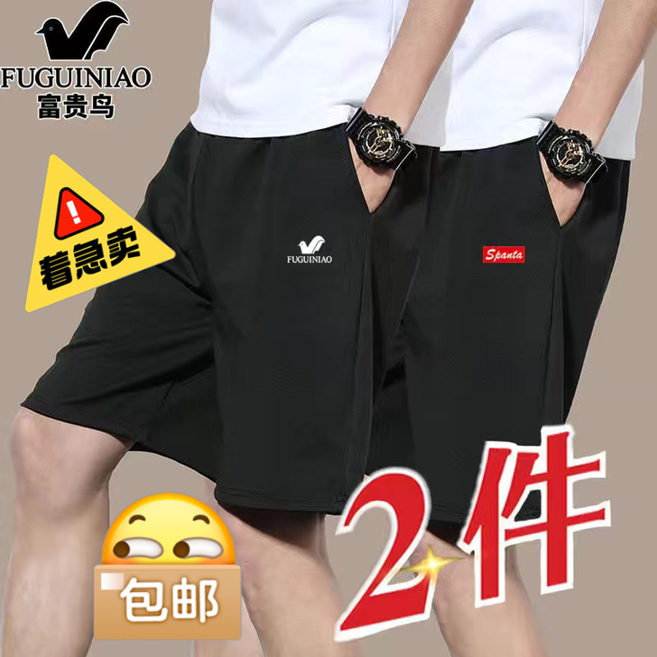 富贵鸟夏季冰丝短裤男薄款运动速干五分裤宽松...