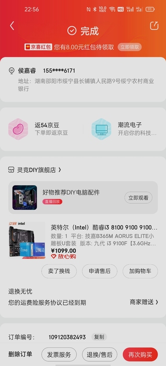 技嘉小雕 CPU已出