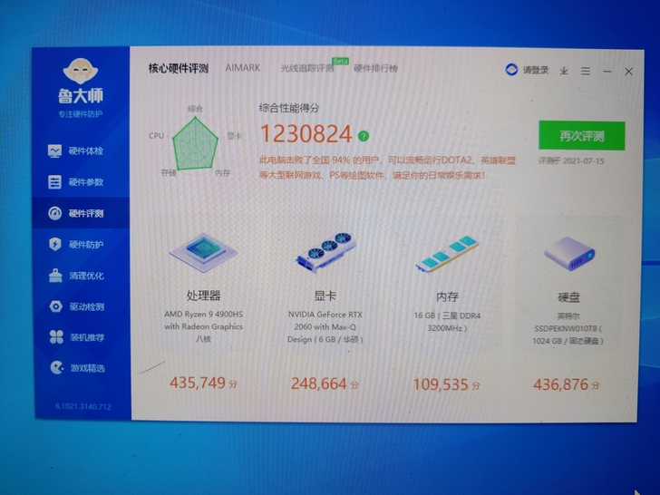 ROG冰锐2 华硕玩家国度