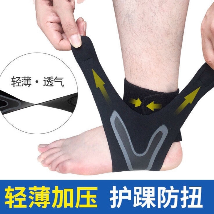 运动护踝脚踝加压带护脚踝防扭伤护脚腕户外篮...
