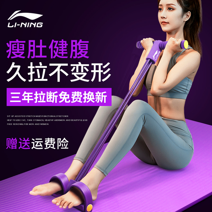 李宁脚蹬拉力器仰卧起坐辅助瘦肚子减肥瑜伽器...