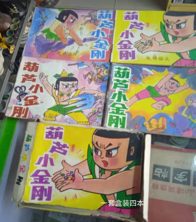代挂如图，成套老画书 小人书全网底价 老版...