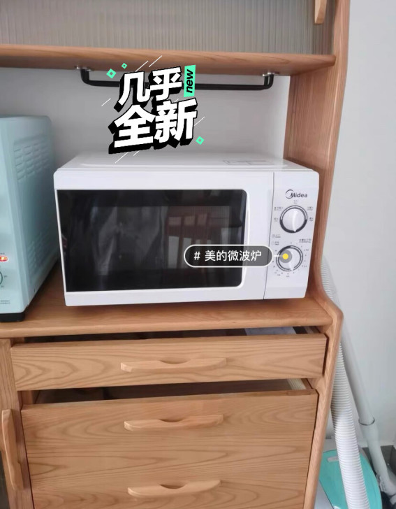 【九成新美的微波炉】