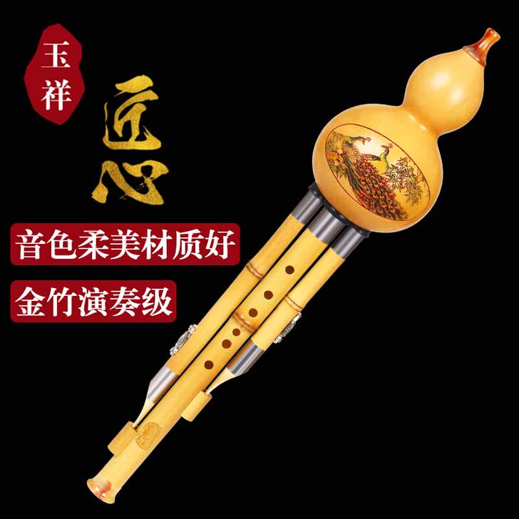 金竹葫芦丝专业演奏型c调降b调gf胡芦丝乐...