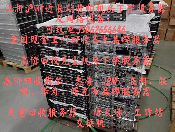 高价回收二手服务器 服务器配件，硬盘，内存...