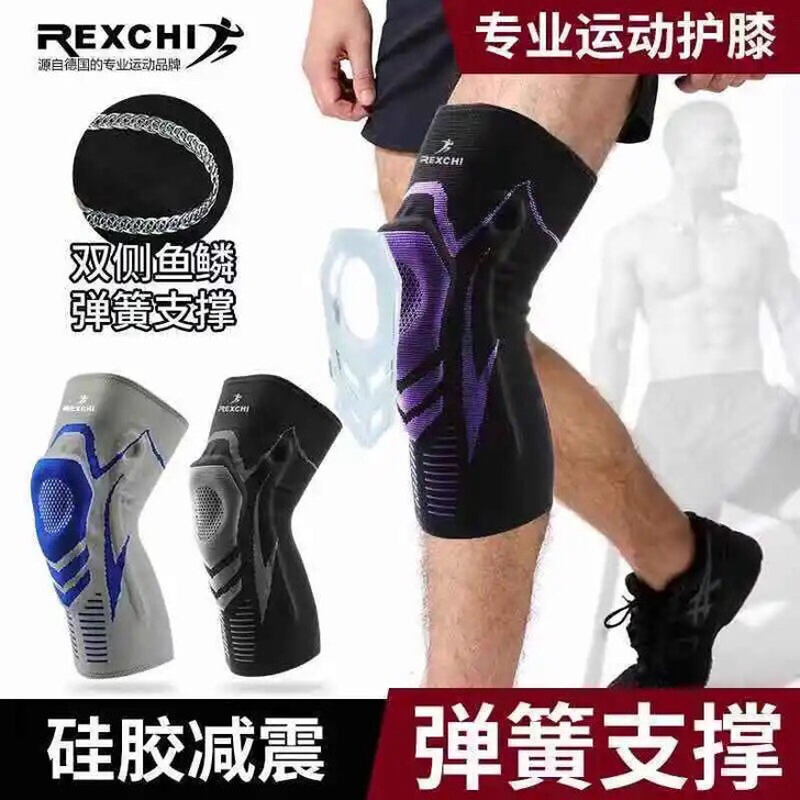 专业护具REXCHI运动半月板护膝盖损伤运...