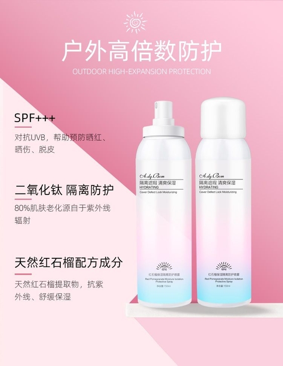 25包邮，防晒喷雾，隔离遮瑕，清爽保湿，1...