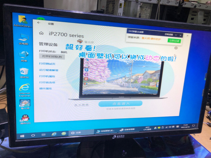 清华同方21寸显示器 显示器9成新,21寸...