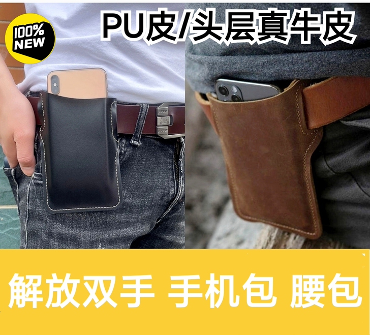 腰包腰挂手机套手机腰包超薄真皮迷你小包极简...