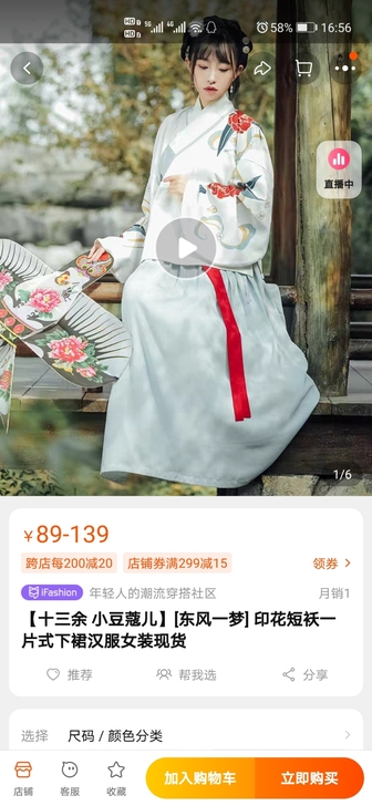 【十三余 小豆蔻儿】[东风一梦] 印花短袄...