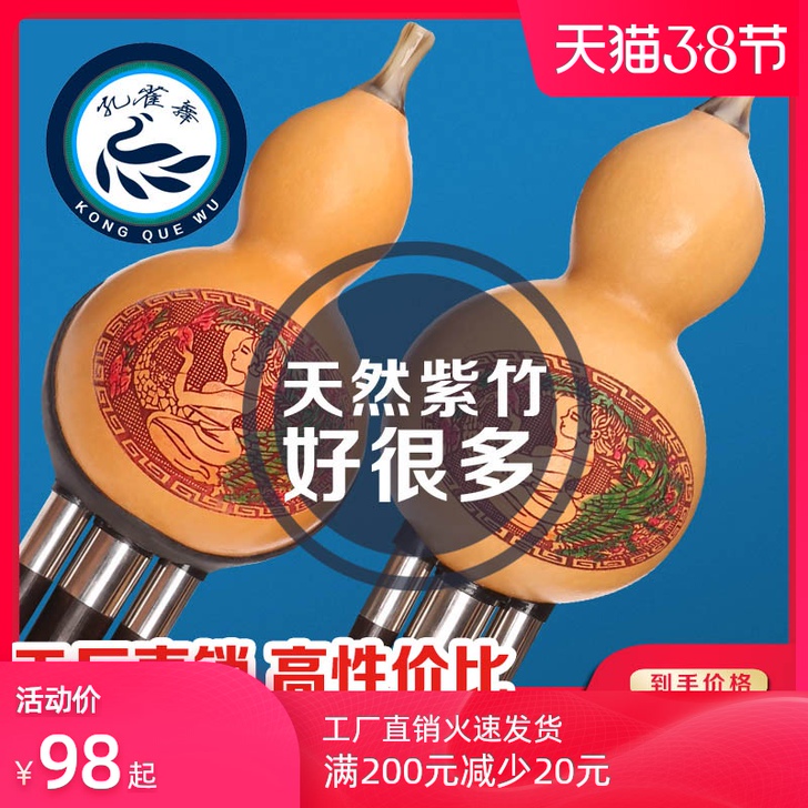葫芦丝 初学者 c调 降b调 A/G/F ...