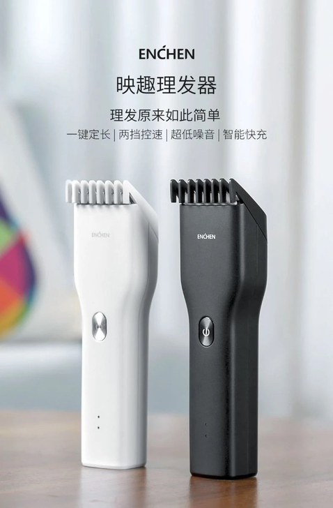 小米有品映趣理发器电推剪充电式电推子成人婴...