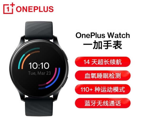 OnePlus Watch 一加手表 亮黑...