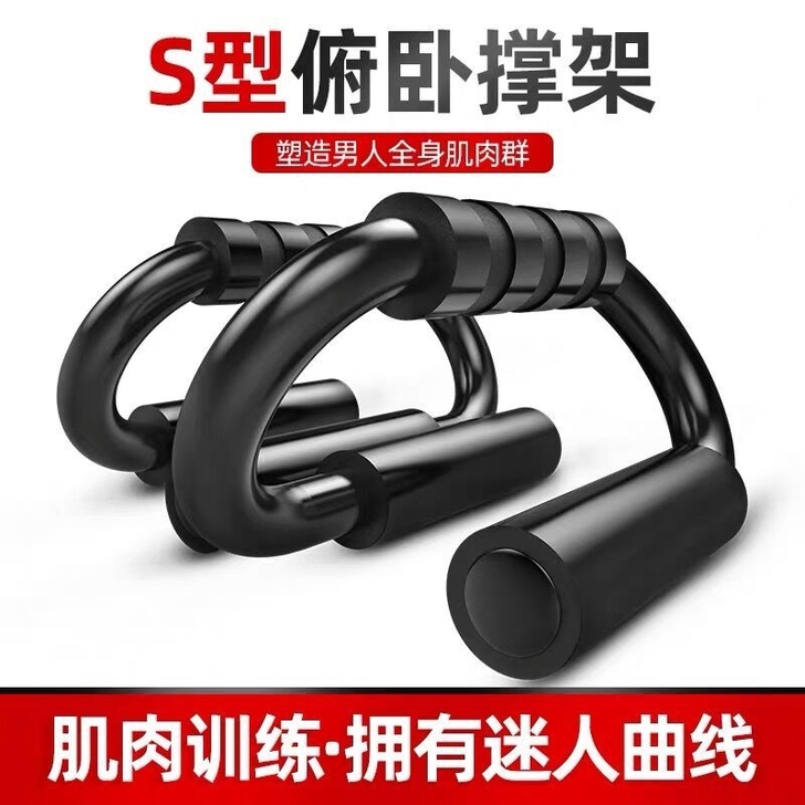 【低价出售】俯卧撑支架男辅助器刚制练肌胸肌...