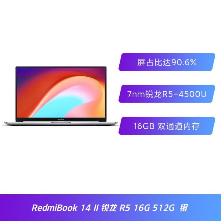 小米笔记本电脑