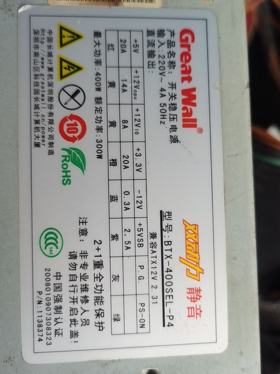 电源,电脑电源,台式机电源,长城电源400...