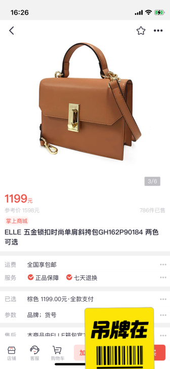 ELLE单肩斜挎包