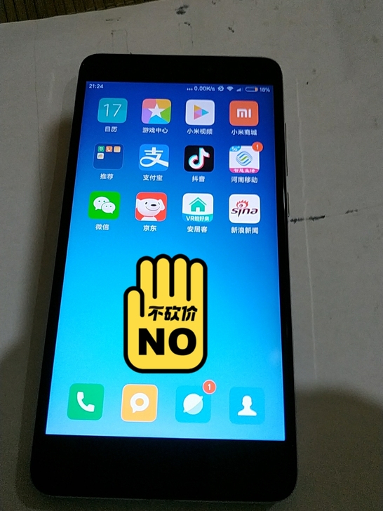 红米note4品牌型号 3+64g