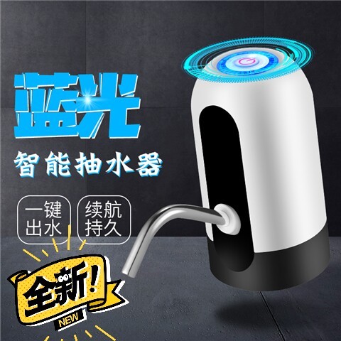 【特价包邮处理】桶装水抽水器水桶矿泉水自动...