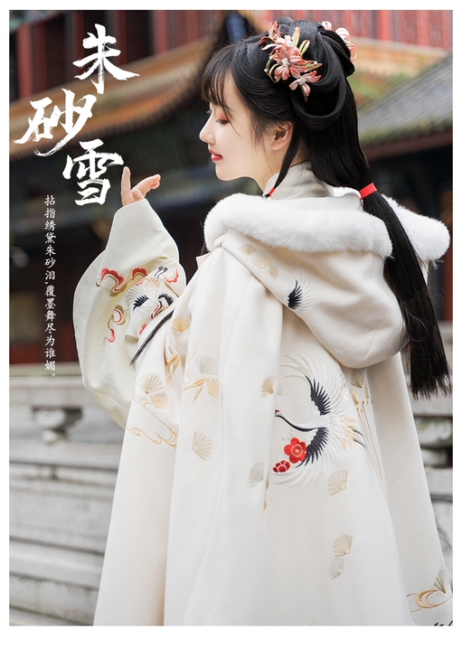 【汉服出租】  重回汉唐【朱砂雪】秋冬季刺...