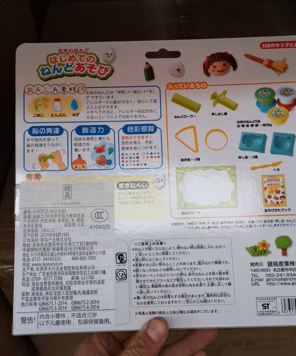 日本银鸟彩泥全新正品清仓数量不多低价清