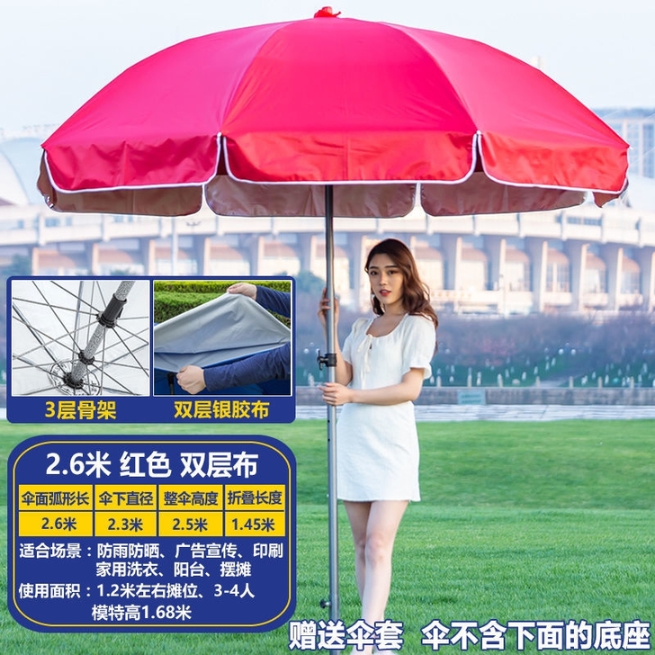 清库存!全新 包邮 遮阳伞 折叠伞 户外遮...