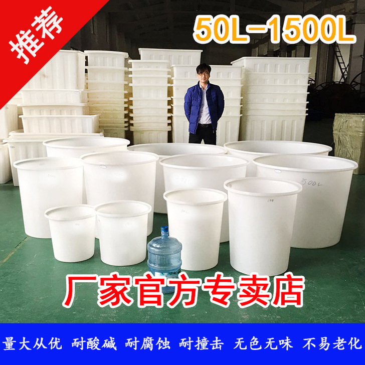 加厚牛筋塑料圆桶500L酿酒桶发酵桶洗澡桶...