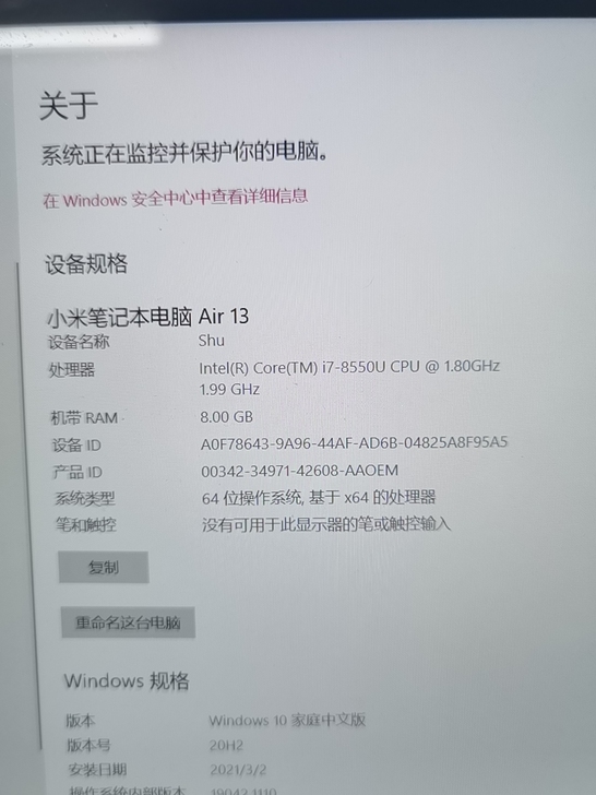 慢出个人用小米air13.3,硬盘256g...