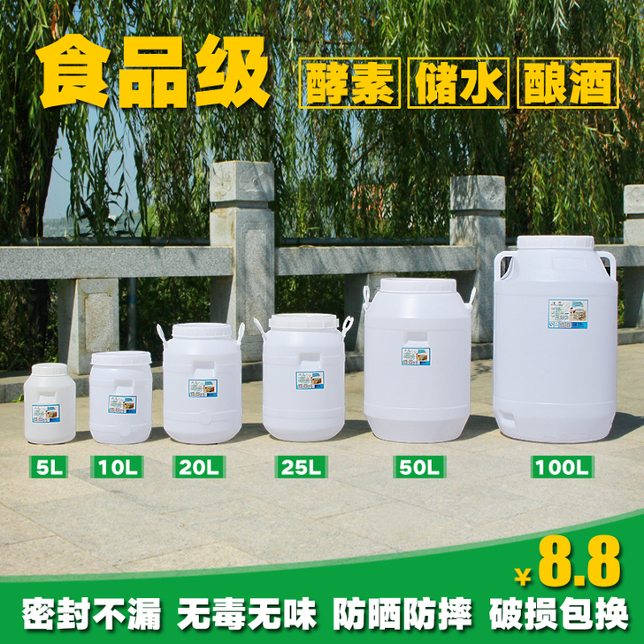 亿家塑业 水桶