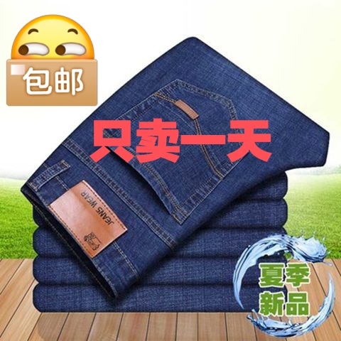 (只求清完)夏季弹力牛仔裤男休闲百搭干活大...