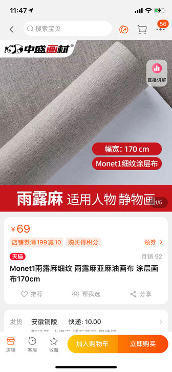 【全新转卖】亚麻画布细纹画布油画布丙烯画布