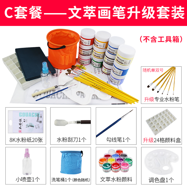 文萃 水粉颜料