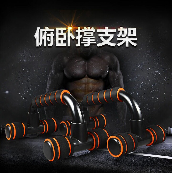 新款工型支架俯卧撑工字防滑家用健身练胸肌器...