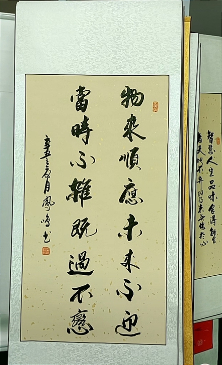 书法作品书法字画作品：物来顺应 未来不迎 ...