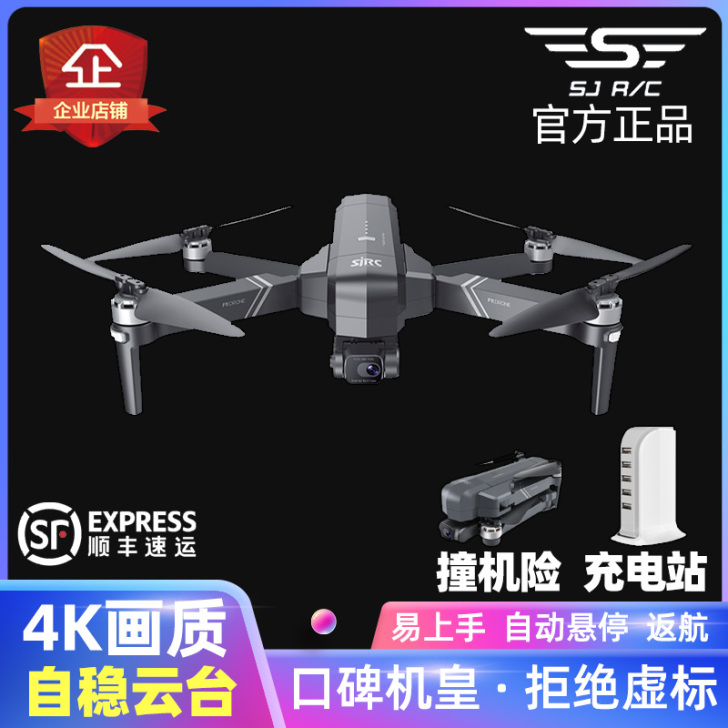 无人机航拍器专业4K高清飞行器 F11PR...