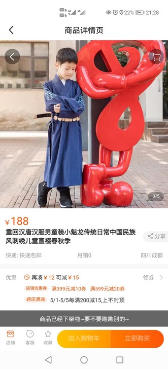 重回汉唐汉服男童装小魁龙传统日常中国民族风...