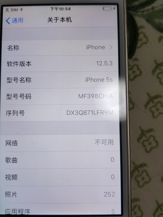 9.6新苹果5s，功能正常最新系统，联通移...