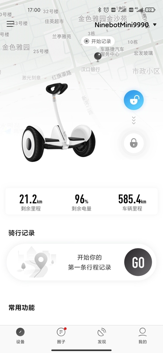 小米9号平衡车,8成新,没有充电器搬家搞不...