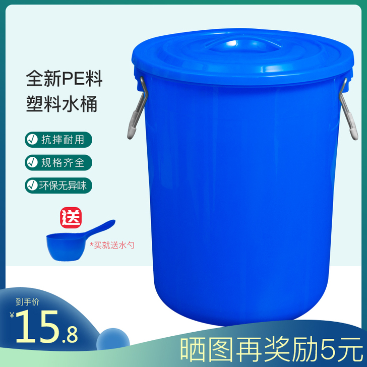 大号加厚塑料水桶带盖超大容量圆形桶食品级家...