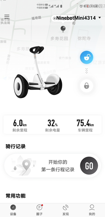小米平衡车,标准版,总里程75公里,原盒原...