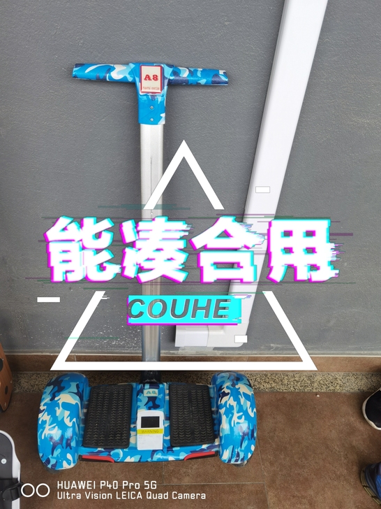 领奥A8手控平衡车,能骑十来公里,成人 儿...