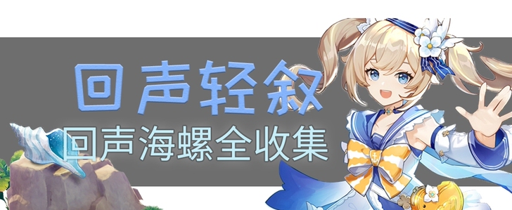 原神1.6版本
