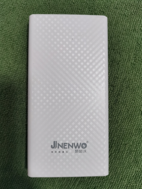 移动电源