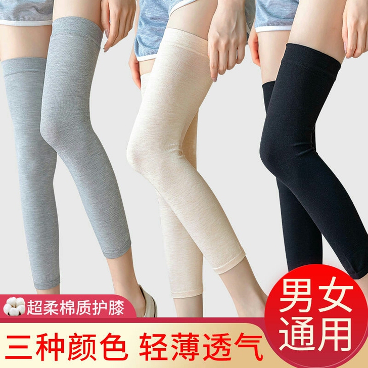 薄款护膝空调房纯棉保暖老寒腿男女士保护膝盖...