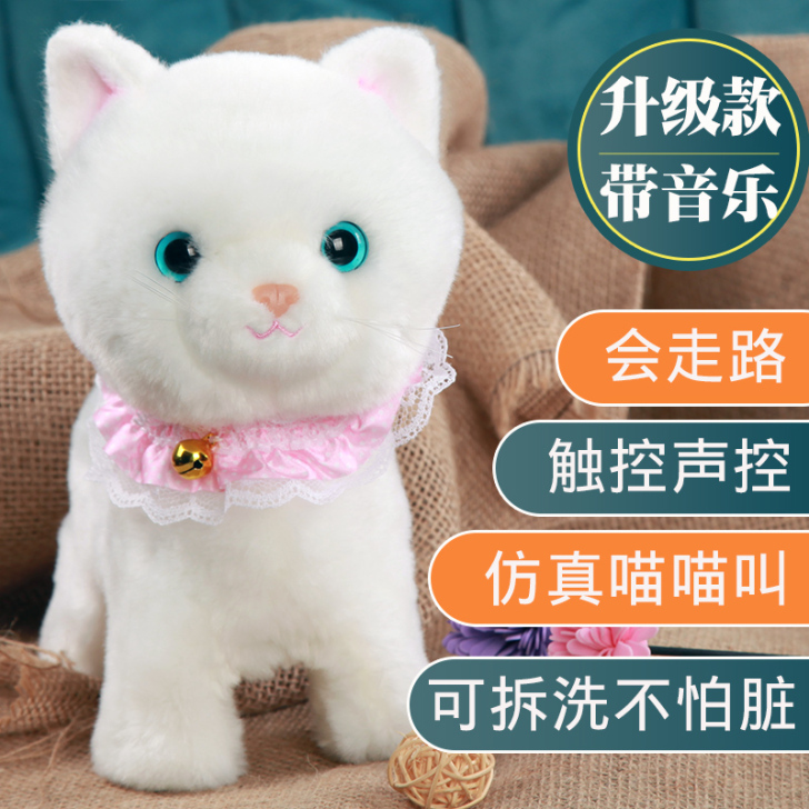 可爱小猫玩具 仿真猫咪毛绒电动会走路会叫的...